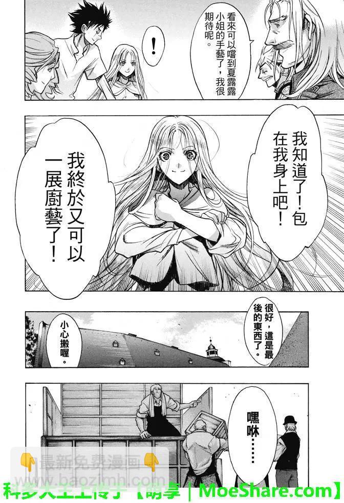 《进击的巨人Before the fall》第21回 诡某之巢 第47页