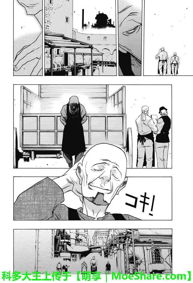 《进击的巨人Before the fall》第21回 诡某之巢 第49页