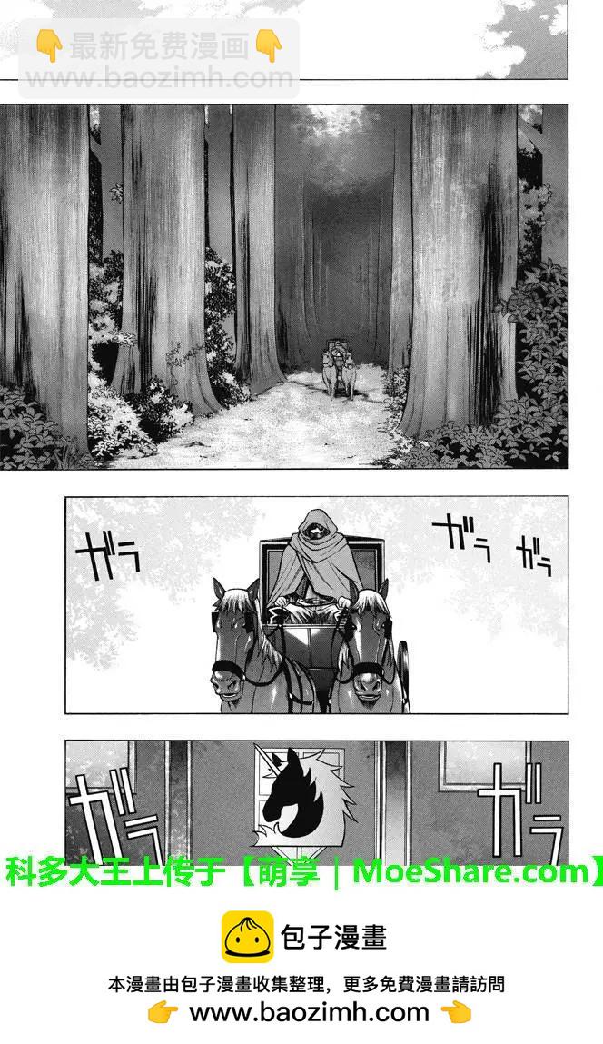 《进击的巨人Before the fall》第21回 诡某之巢 第50页