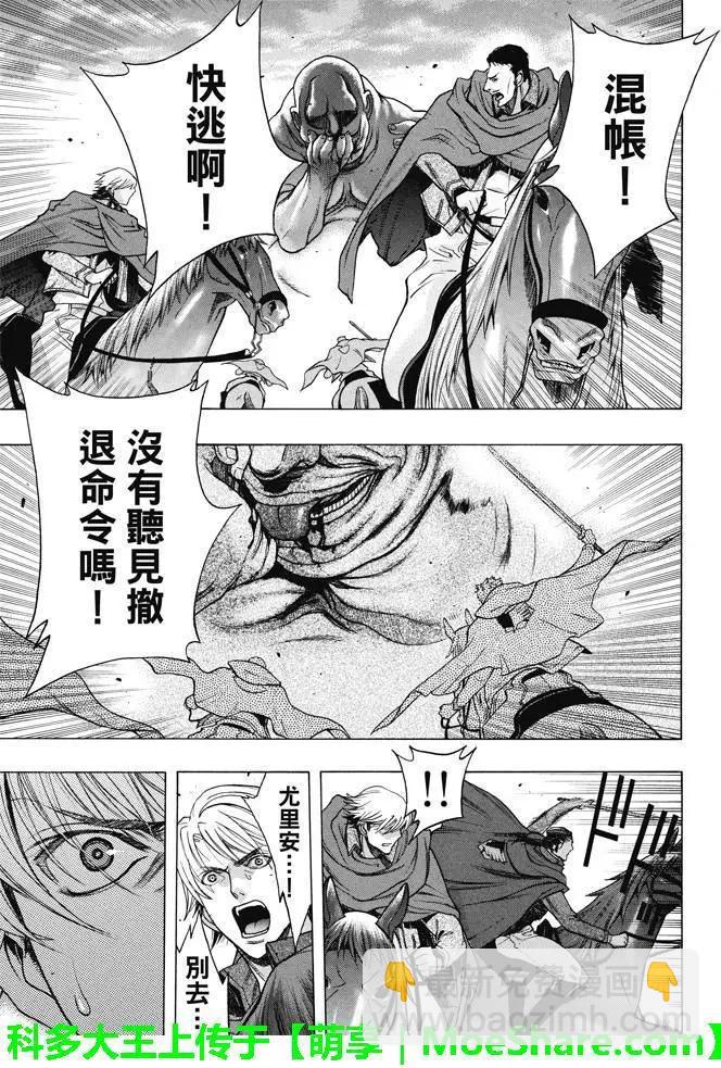 《进击的巨人Before the fall》第18回 贪心的狂宴 第12页