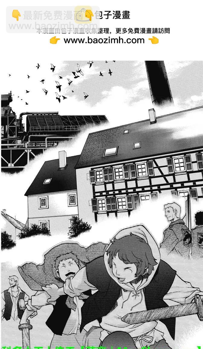 《进击的巨人Before the fall》第20回 野心的前兆 第11页