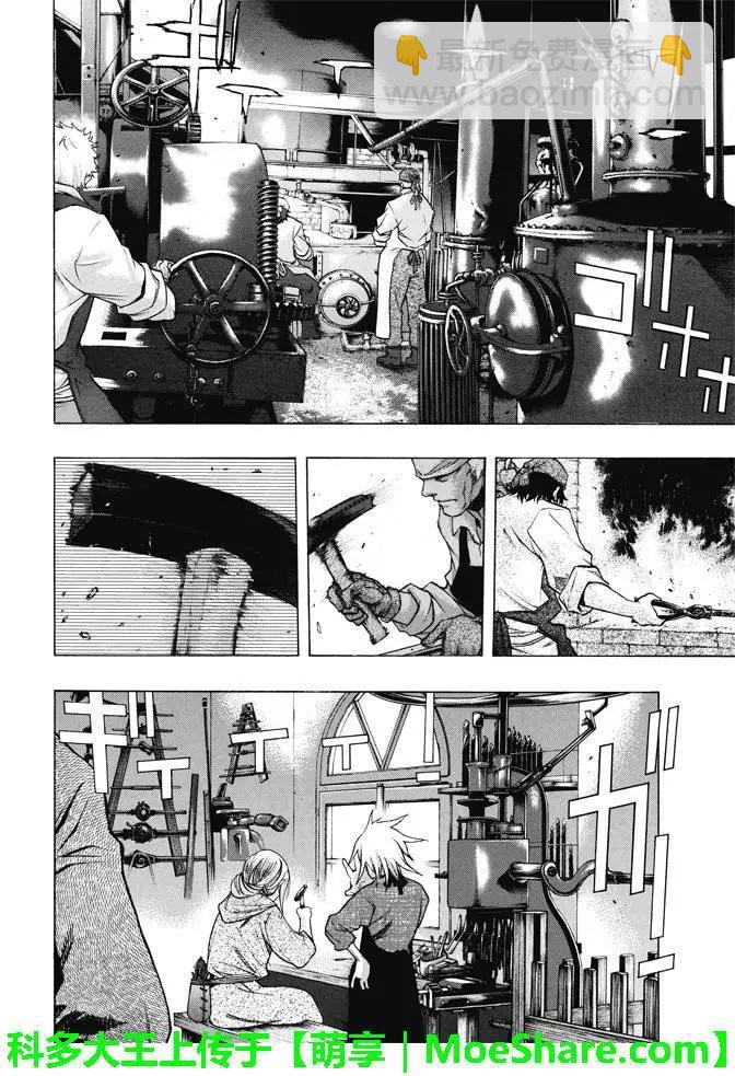《进击的巨人Before the fall》第20回 野心的前兆 第13页