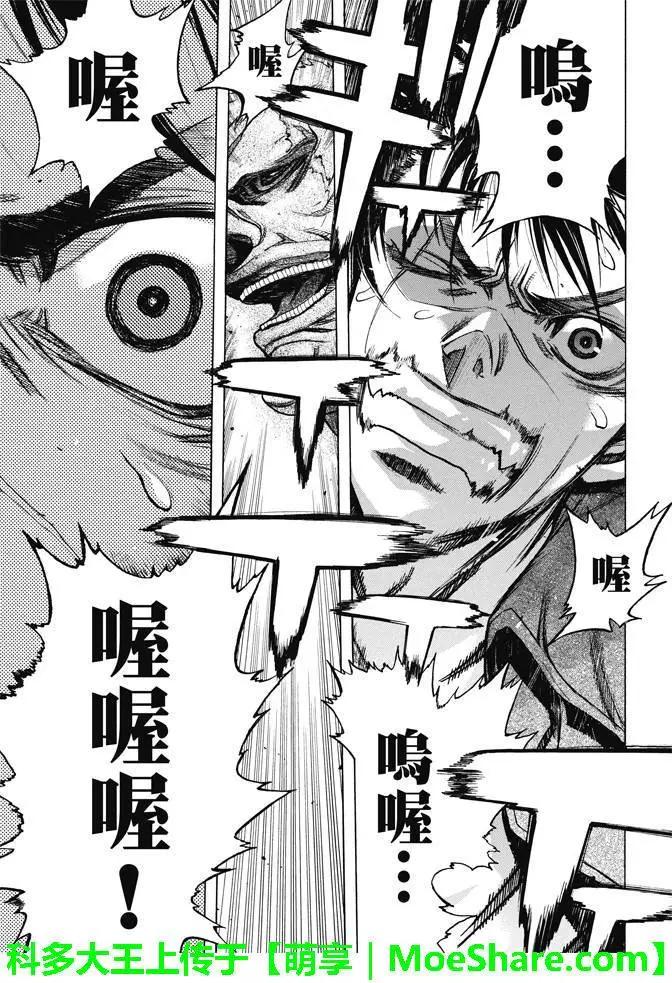 《进击的巨人Before the fall》第20回 野心的前兆 第24页