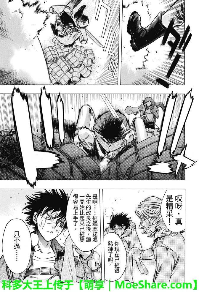 《进击的巨人Before the fall》第20回 野心的前兆 第32页