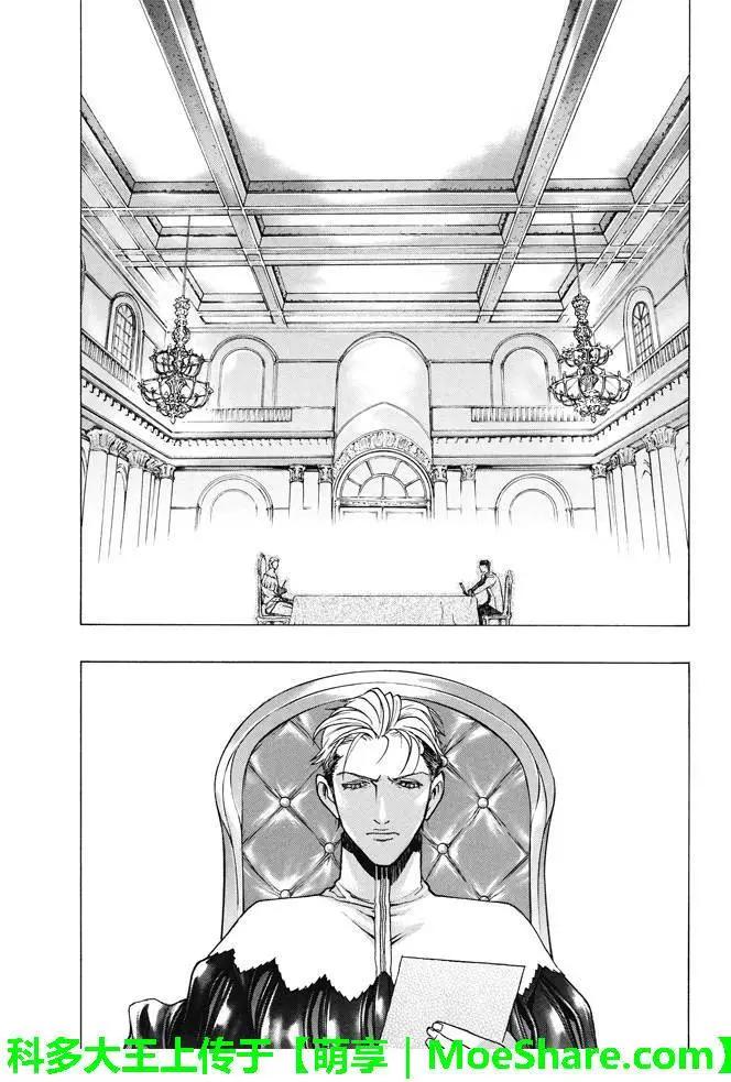 《进击的巨人Before the fall》第20回 野心的前兆 第38页