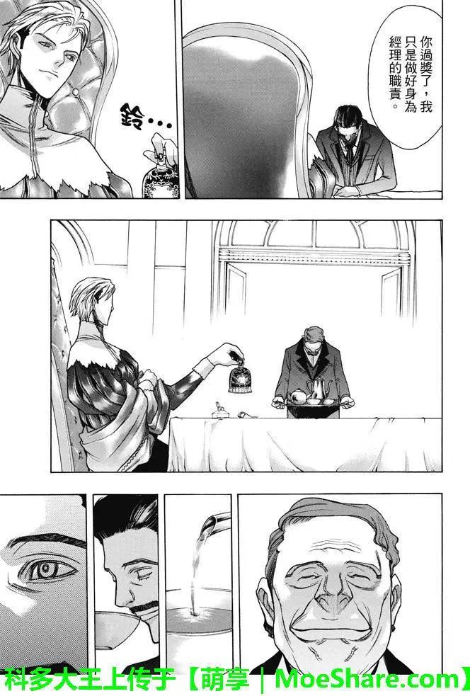 《进击的巨人Before the fall》第20回 野心的前兆 第40页
