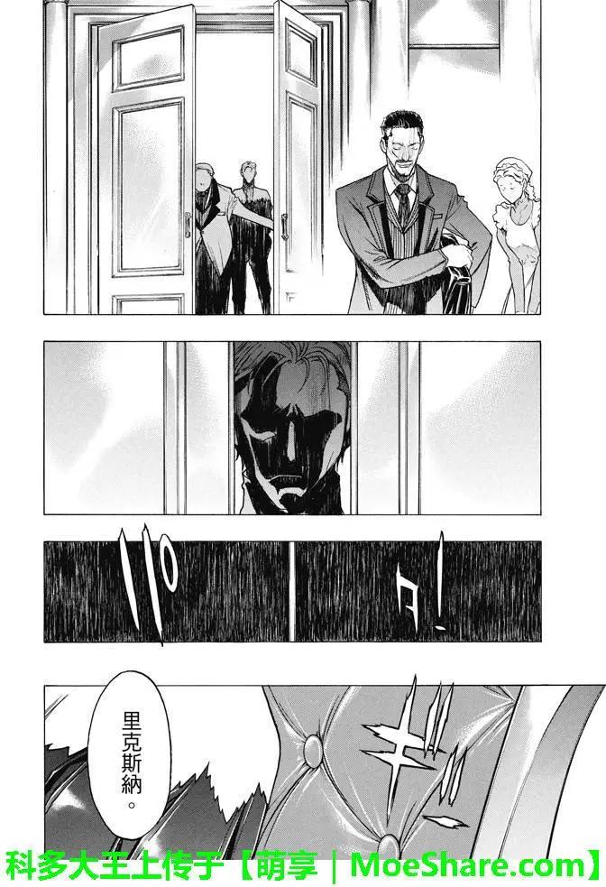 《进击的巨人Before the fall》第20回 野心的前兆 第45页