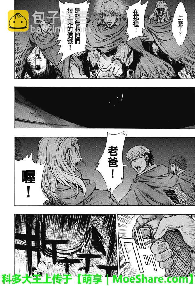 《进击的巨人Before the fall》第24回 第13页