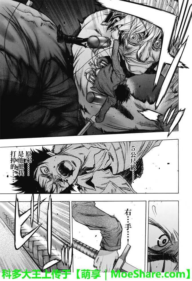 《进击的巨人Before the fall》第24回 第31页
