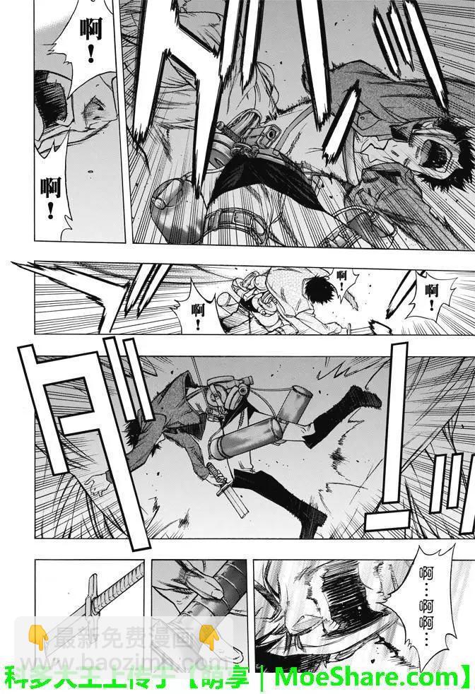 《进击的巨人Before the fall》第24回 第32页