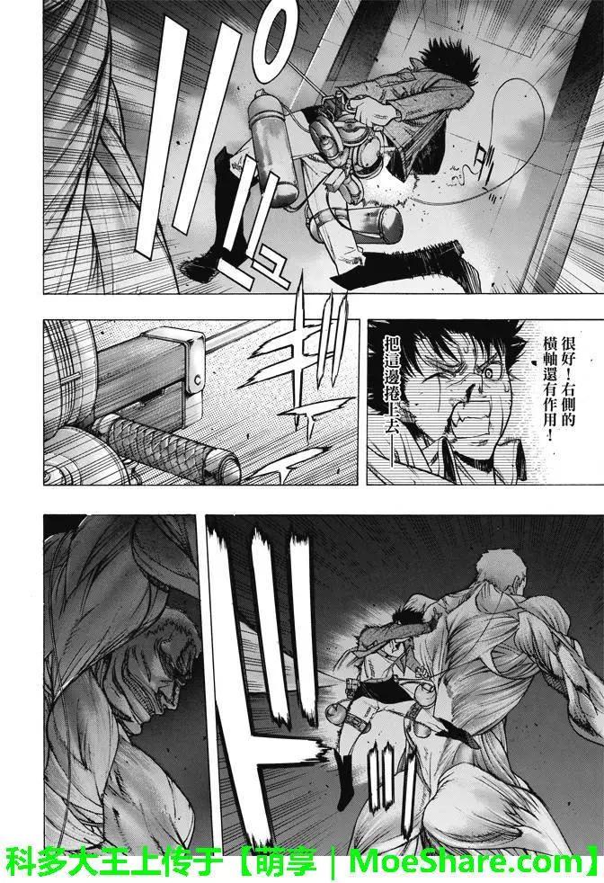 《进击的巨人Before the fall》第24回 第36页
