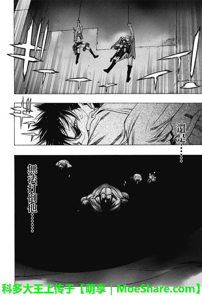 《进击的巨人Before the fall》第24回 第40页