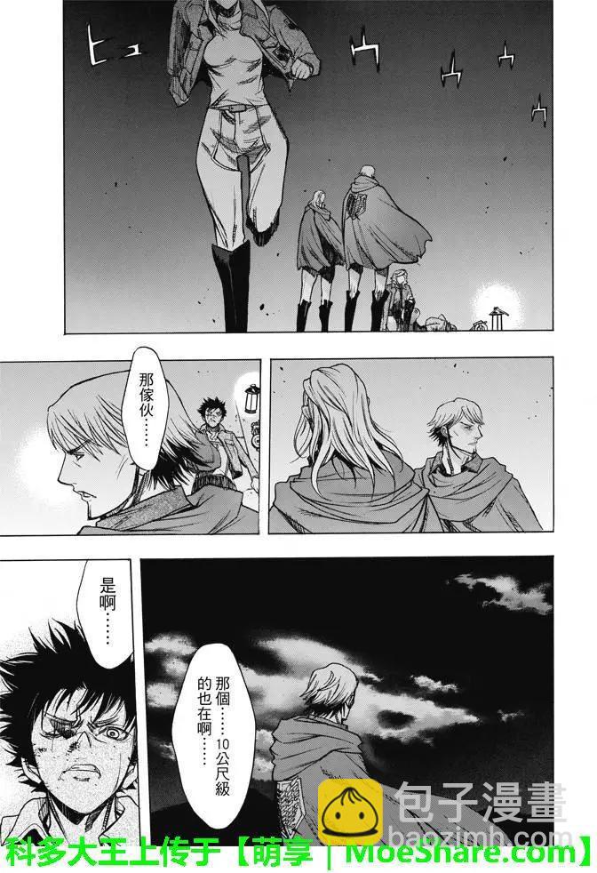 《进击的巨人Before the fall》第24回 第43页