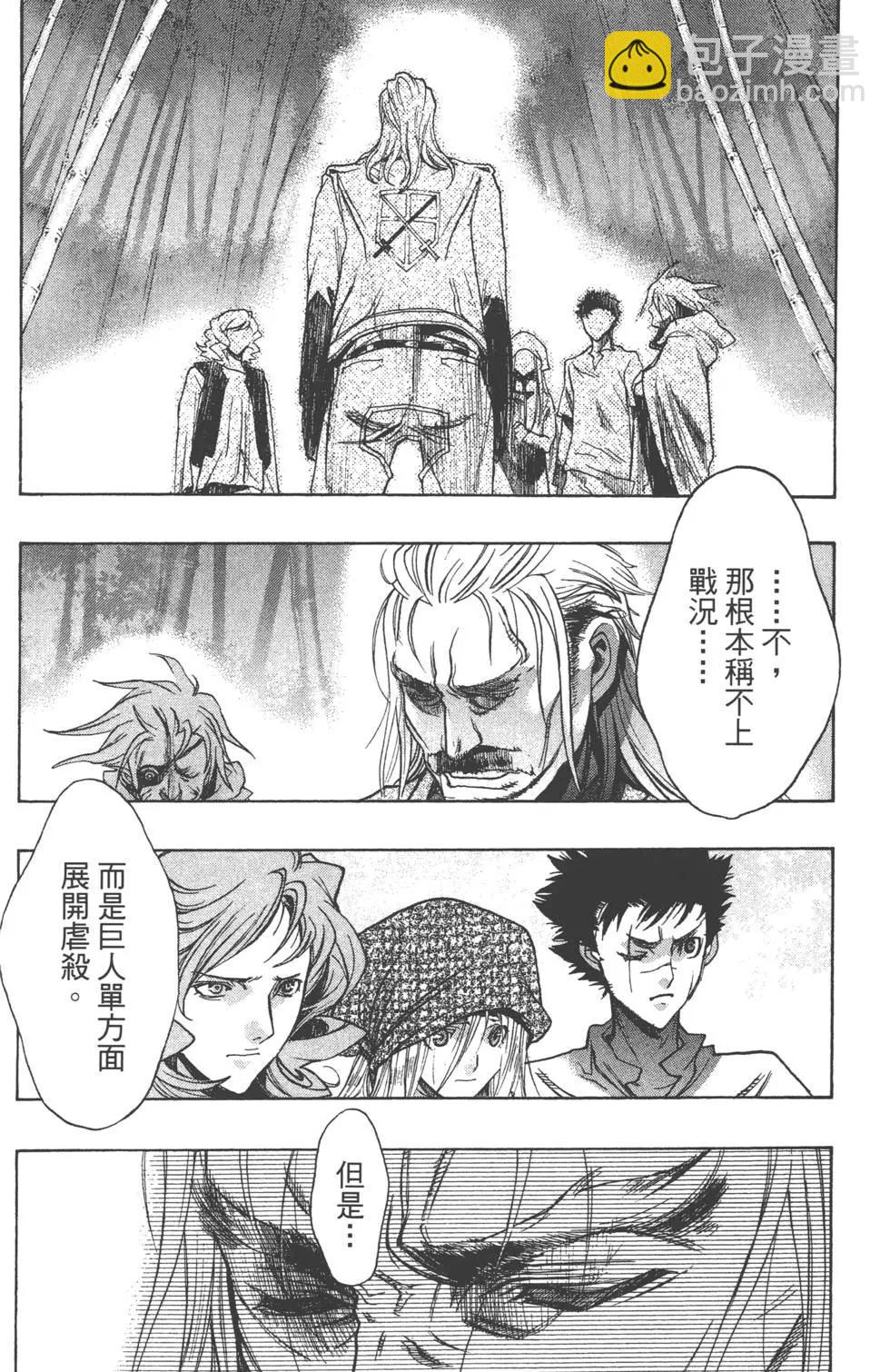 《进击的巨人Before the fall》第06卷 第25页