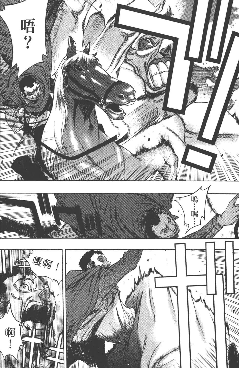 《进击的巨人Before the fall》第06卷 第29页