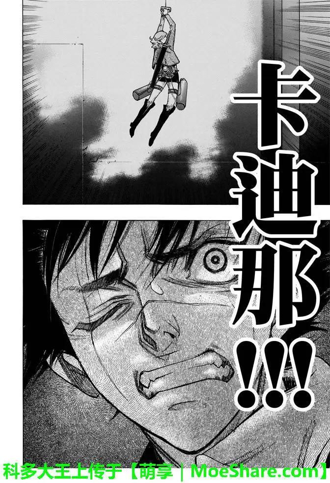 《进击的巨人Before the fall》第23回 黑暗的圆舞曲 第47页
