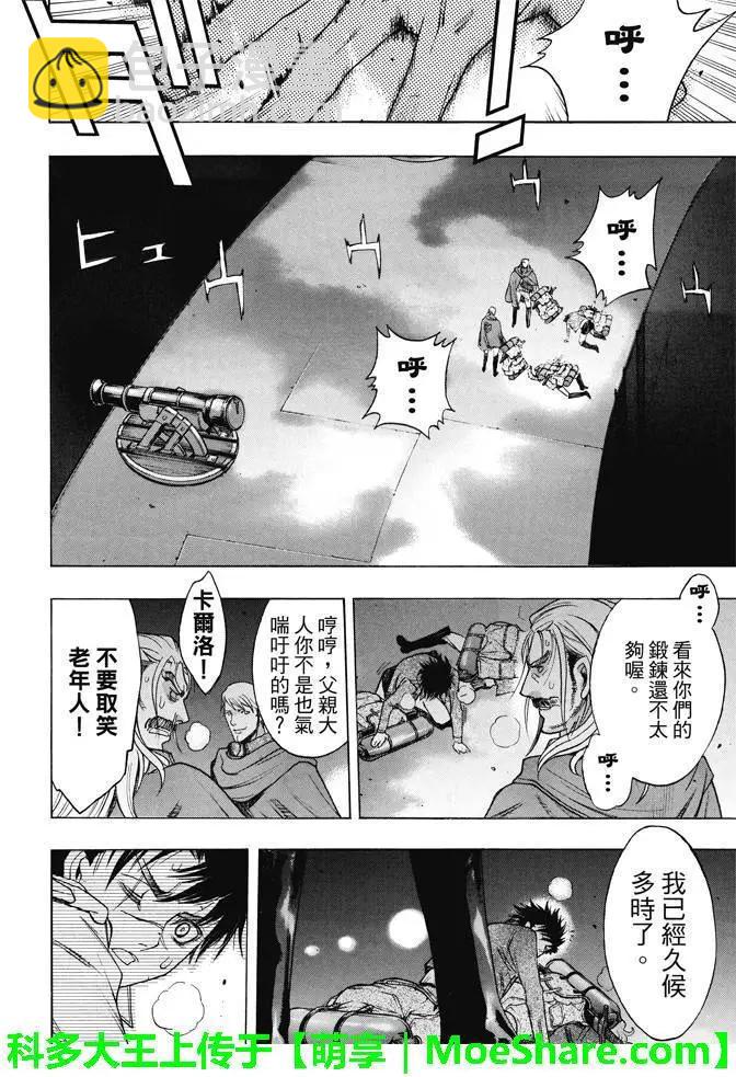《进击的巨人Before the fall》第22回 城墙下的深渊 第29页