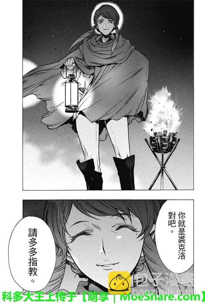 《进击的巨人Before the fall》第22回 城墙下的深渊 第30页