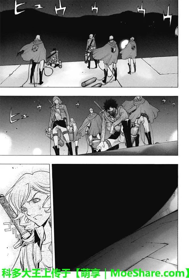 《进击的巨人Before the fall》第22回 城墙下的深渊 第40页