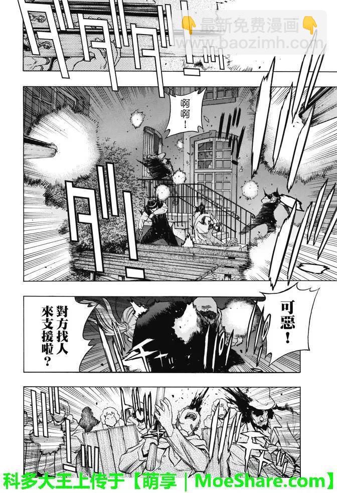 《进击的巨人Before the fall》第27回 相克的结果 第10页