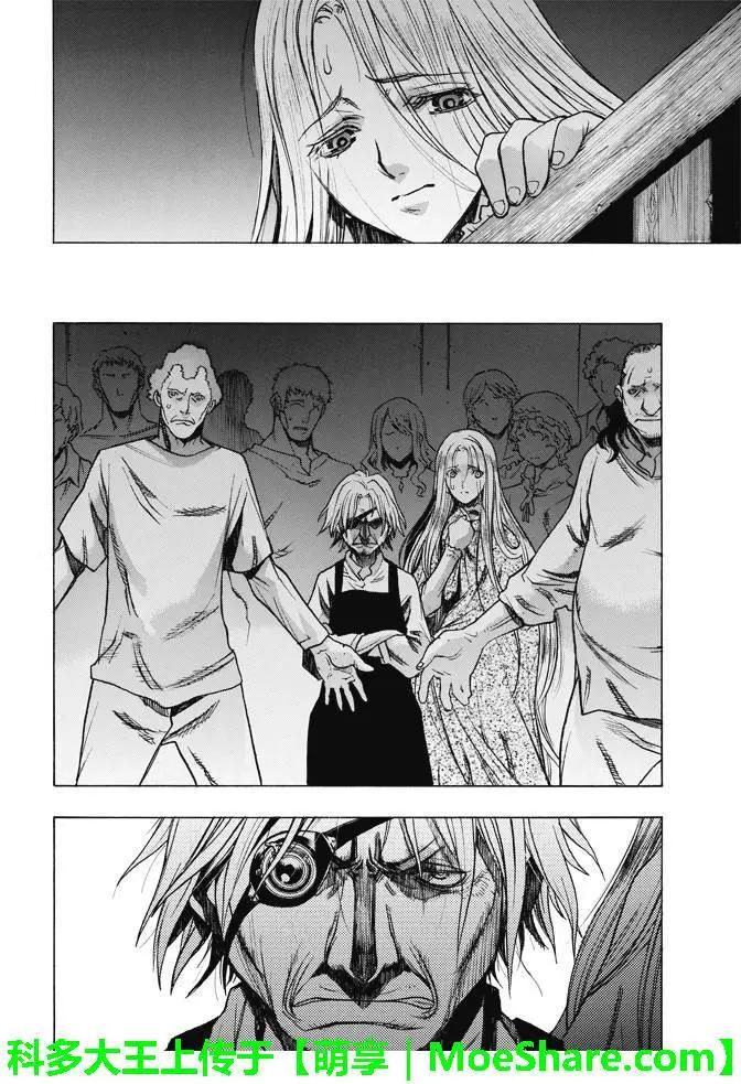 《进击的巨人Before the fall》第27回 相克的结果 第16页