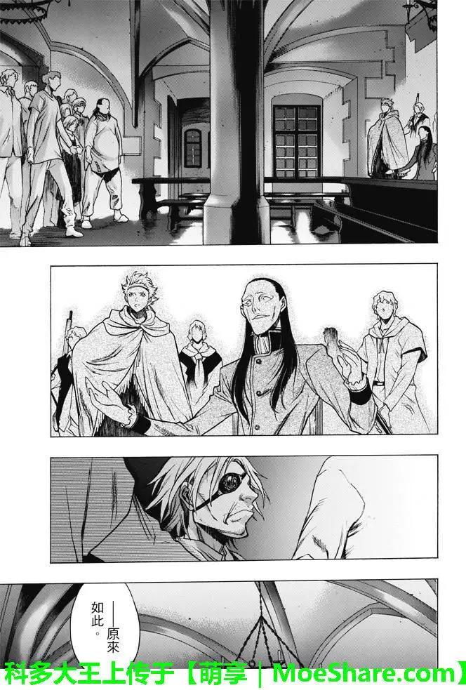 《进击的巨人Before the fall》第27回 相克的结果 第17页