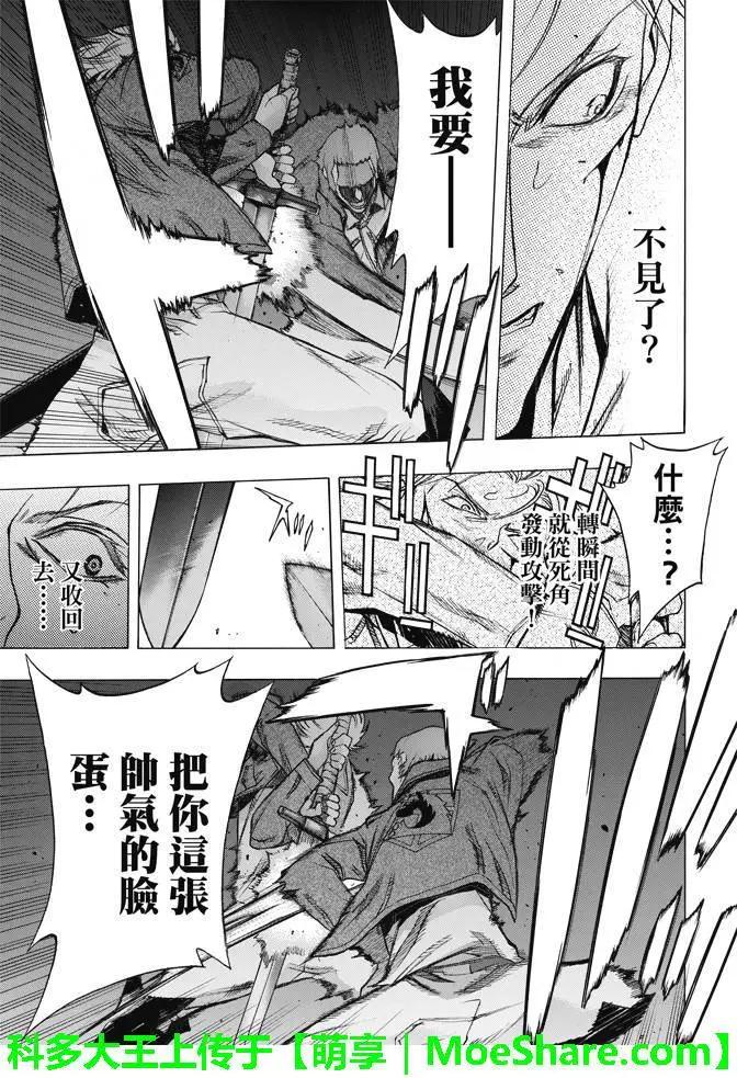 《进击的巨人Before the fall》第27回 相克的结果 第27页