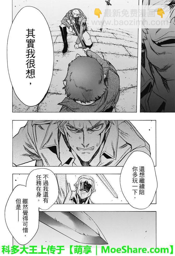 《进击的巨人Before the fall》第27回 相克的结果 第32页
