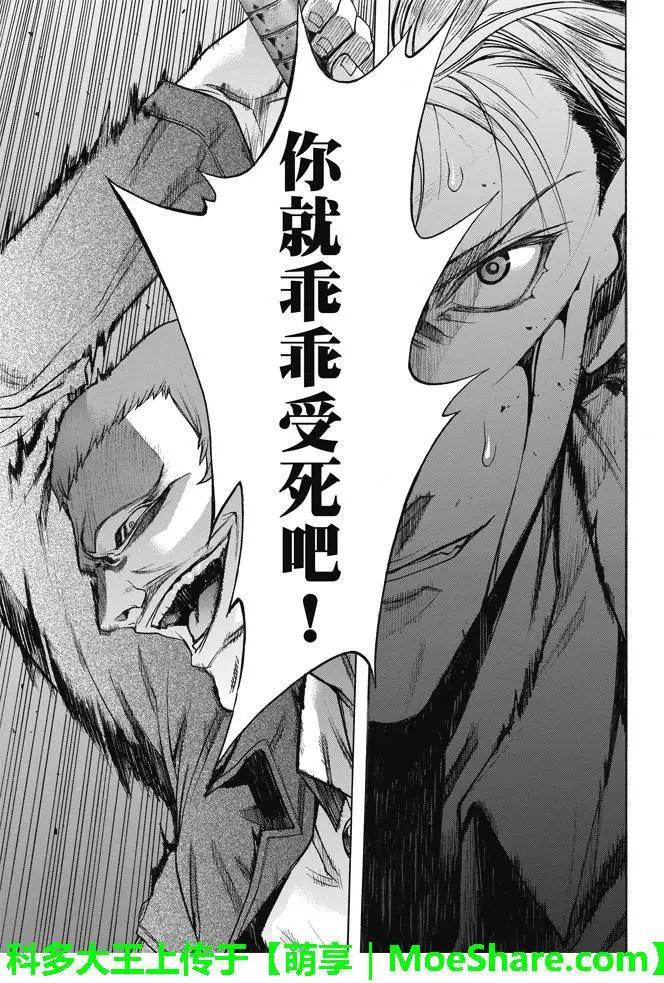 《进击的巨人Before the fall》第27回 相克的结果 第33页