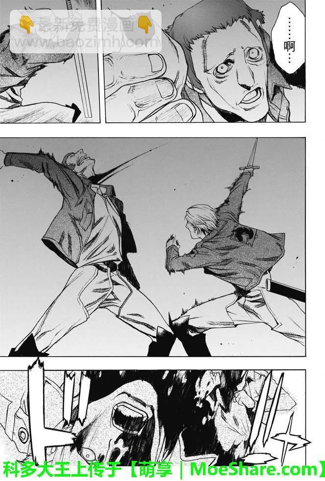 《进击的巨人Before the fall》第27回 相克的结果 第35页