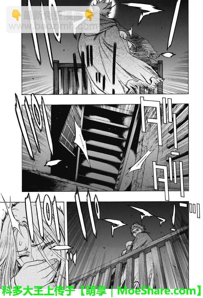 《进击的巨人Before the fall》第27回 相克的结果 第3页