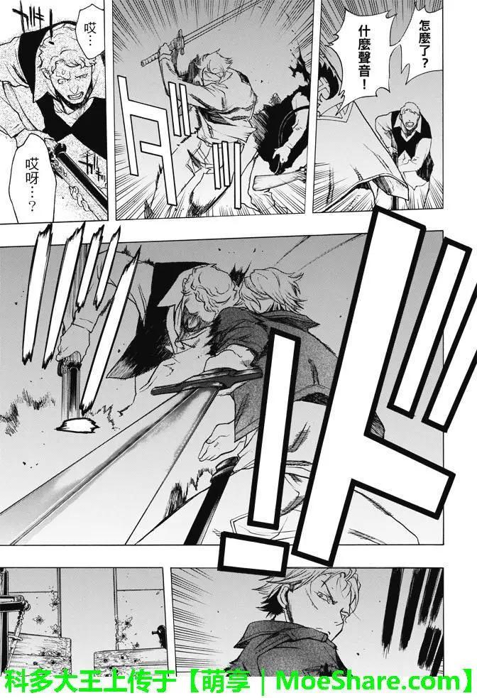 《进击的巨人Before the fall》第27回 相克的结果 第43页