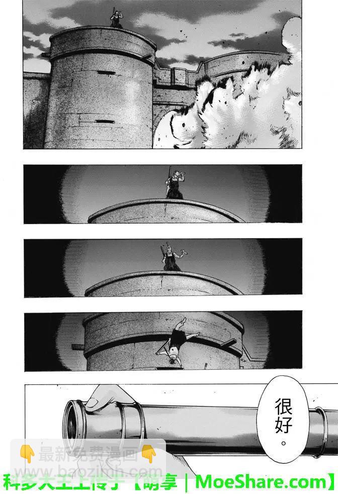《进击的巨人Before the fall》第27回 相克的结果 第48页
