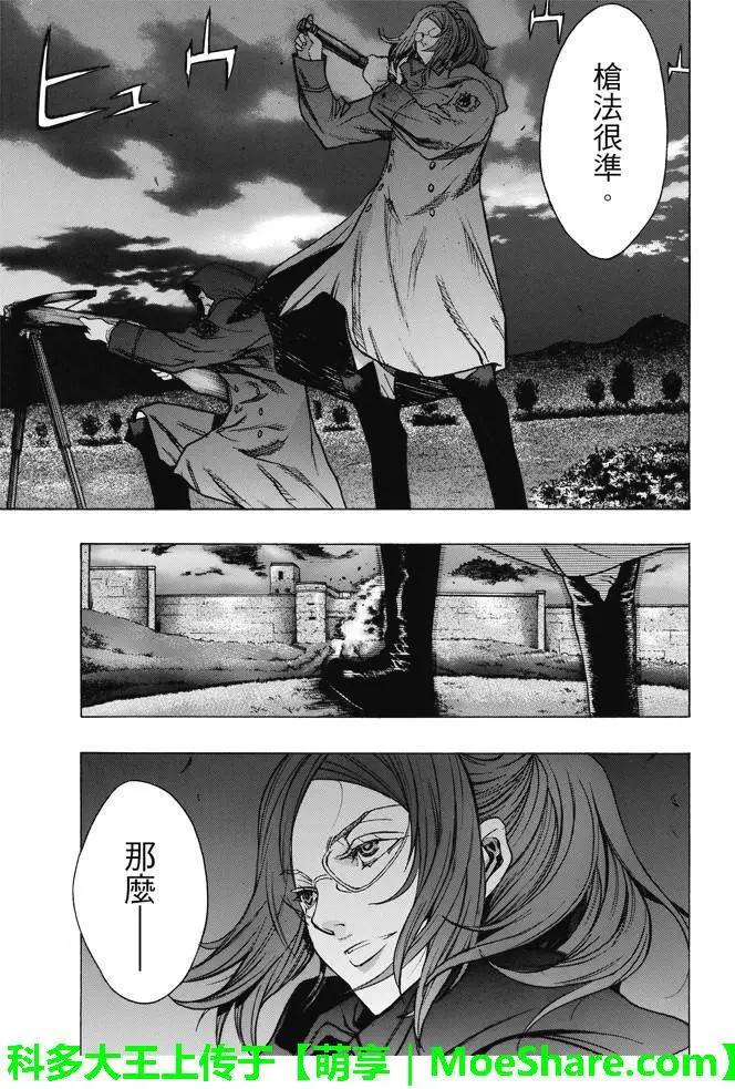 《进击的巨人Before the fall》第27回 相克的结果 第49页