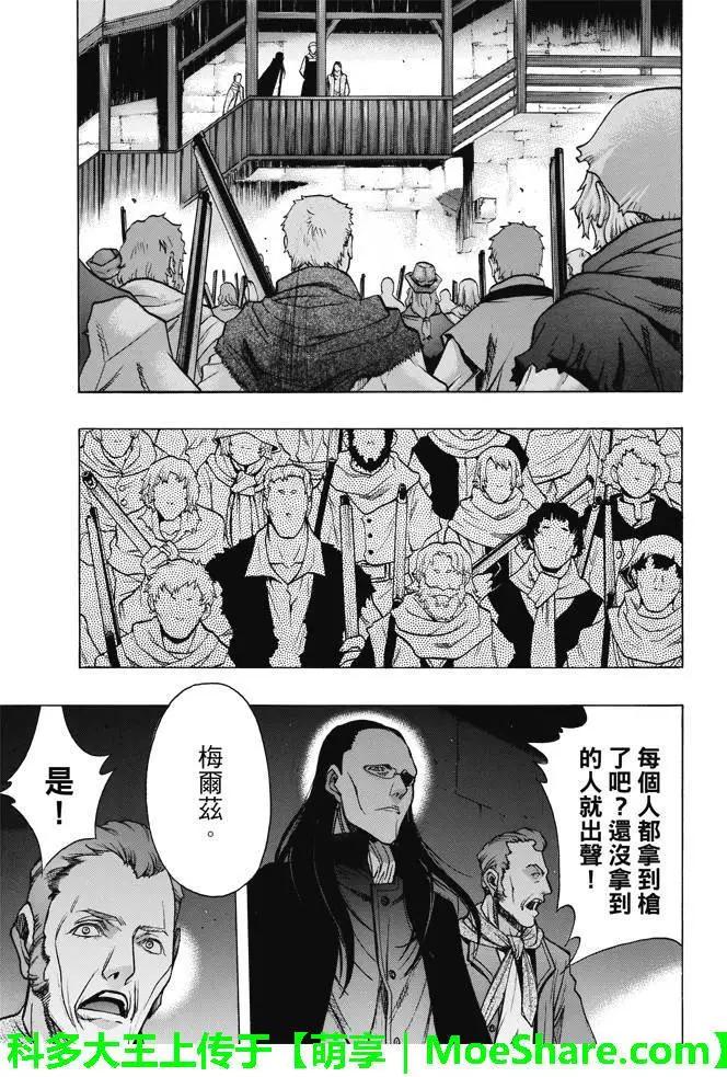 《进击的巨人Before the fall》第26回 动乱之火 第13页
