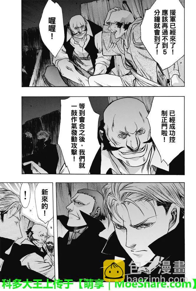 《进击的巨人Before the fall》第26回 动乱之火 第21页