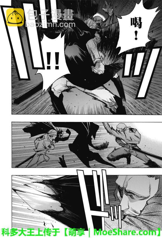 《进击的巨人Before the fall》第26回 动乱之火 第34页