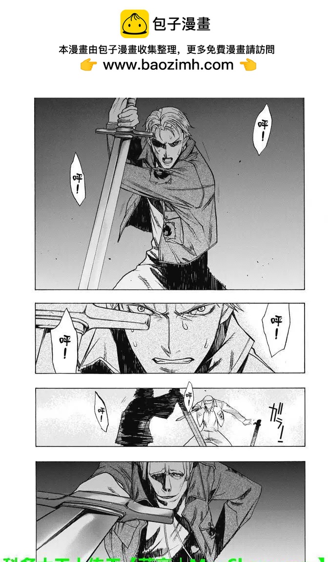 《进击的巨人Before the fall》第26回 动乱之火 第37页