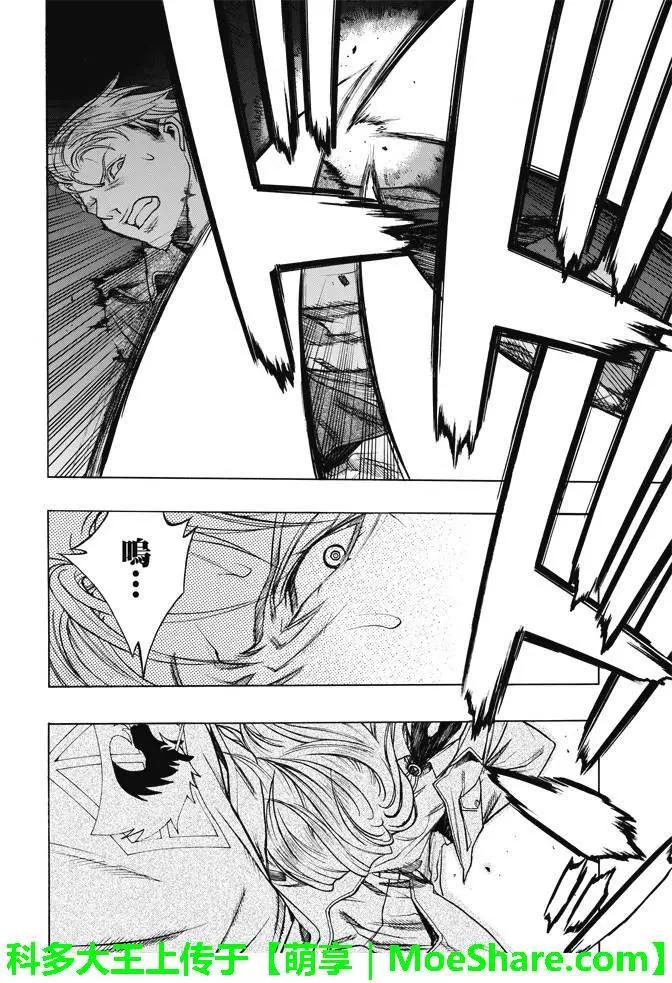 《进击的巨人Before the fall》第26回 动乱之火 第38页