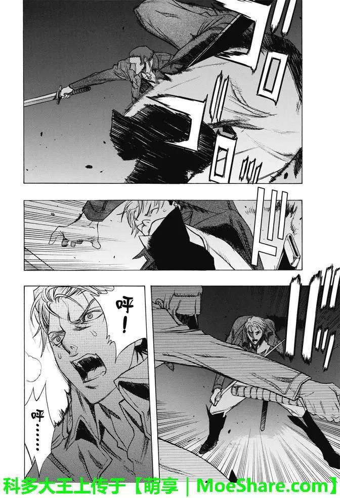 《进击的巨人Before the fall》第26回 动乱之火 第40页