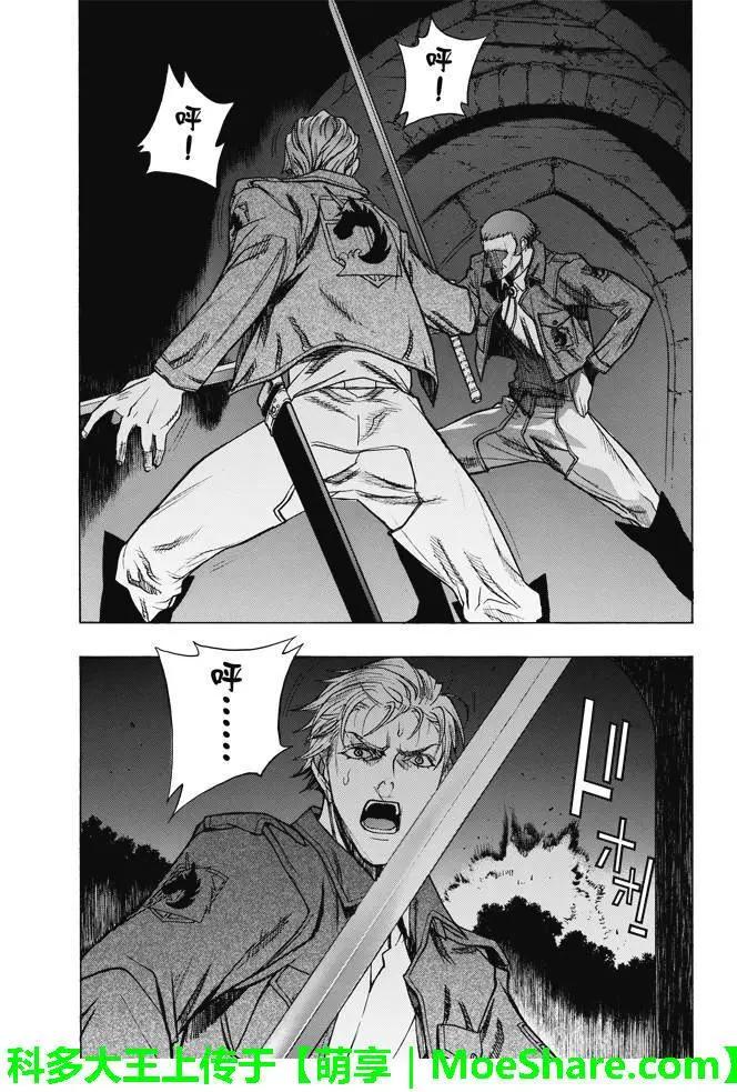 《进击的巨人Before the fall》第26回 动乱之火 第41页