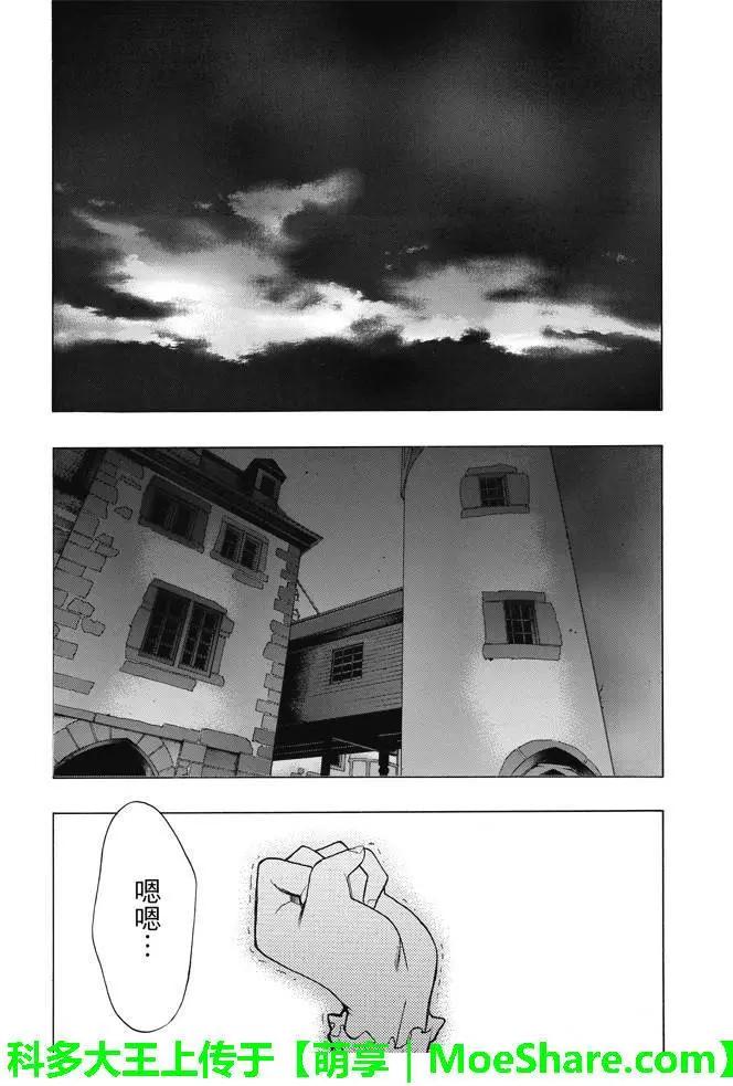 《进击的巨人Before the fall》第26回 动乱之火 第44页
