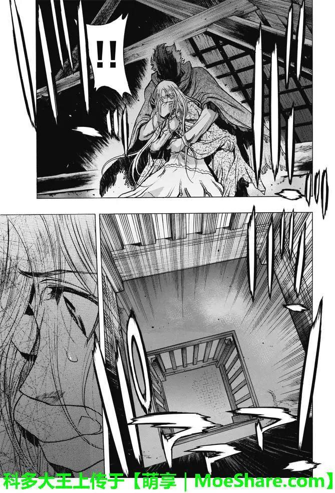 《进击的巨人Before the fall》第26回 动乱之火 第49页