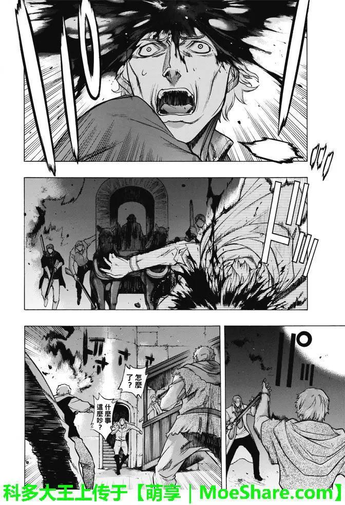 《进击的巨人Before the fall》第26回 动乱之火 第8页