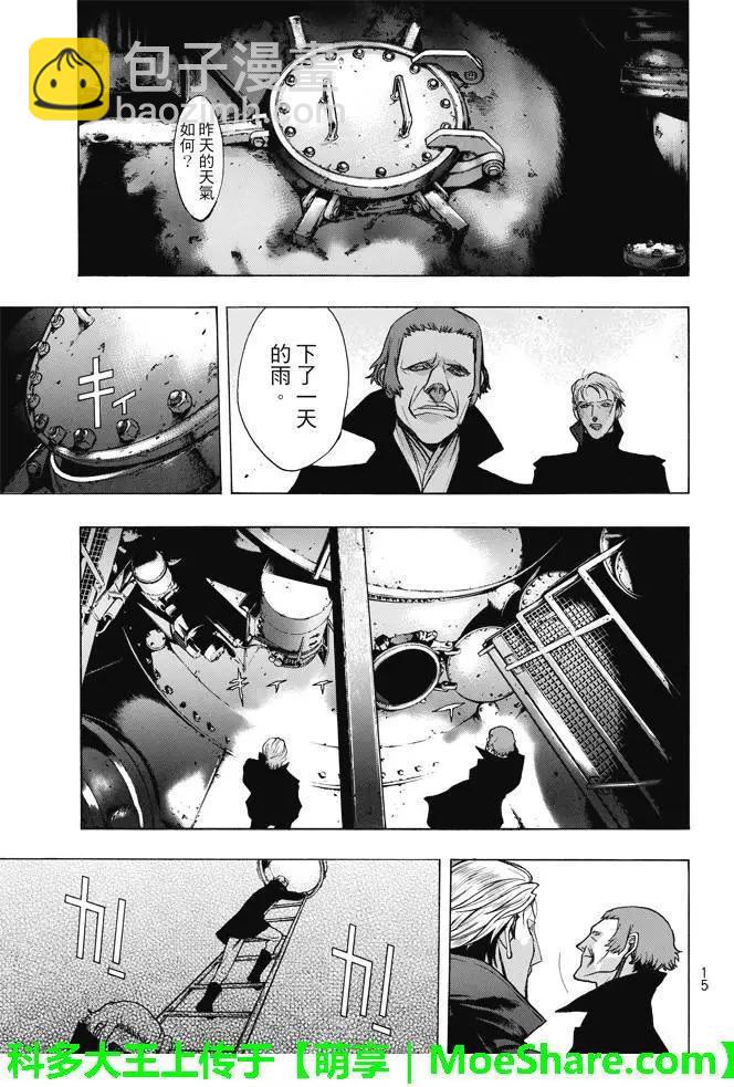 《进击的巨人Before the fall》第25回 暴风雨夜前夕 第12页