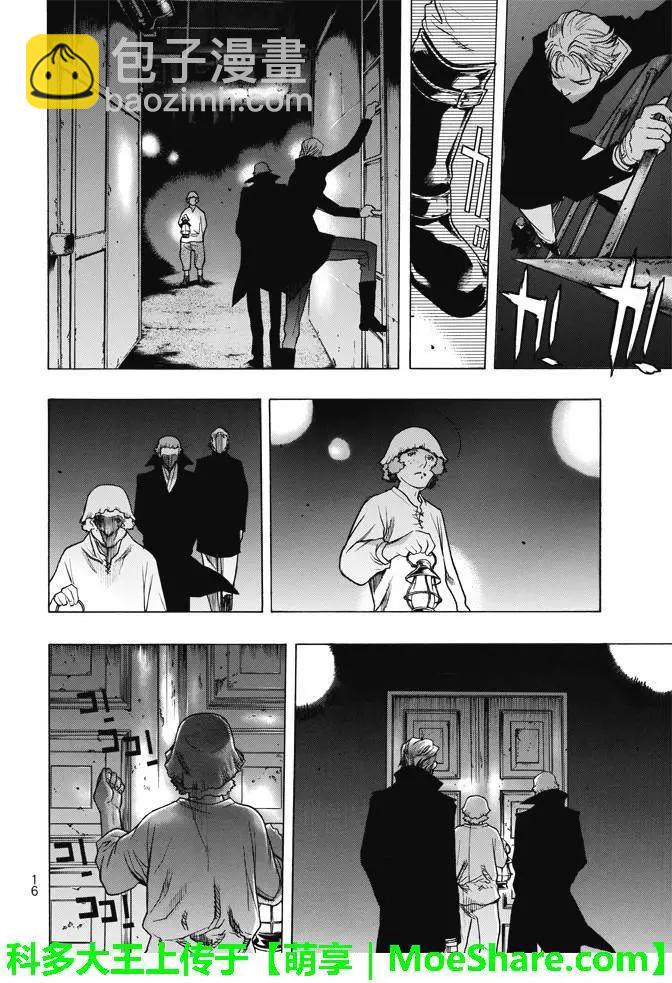 《进击的巨人Before the fall》第25回 暴风雨夜前夕 第13页