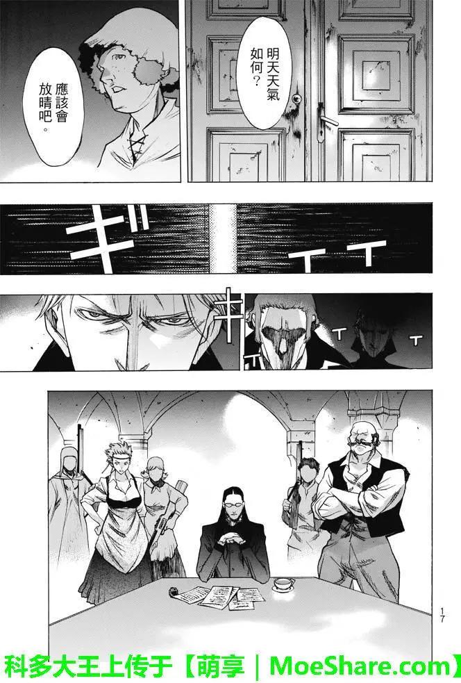 《进击的巨人Before the fall》第25回 暴风雨夜前夕 第14页