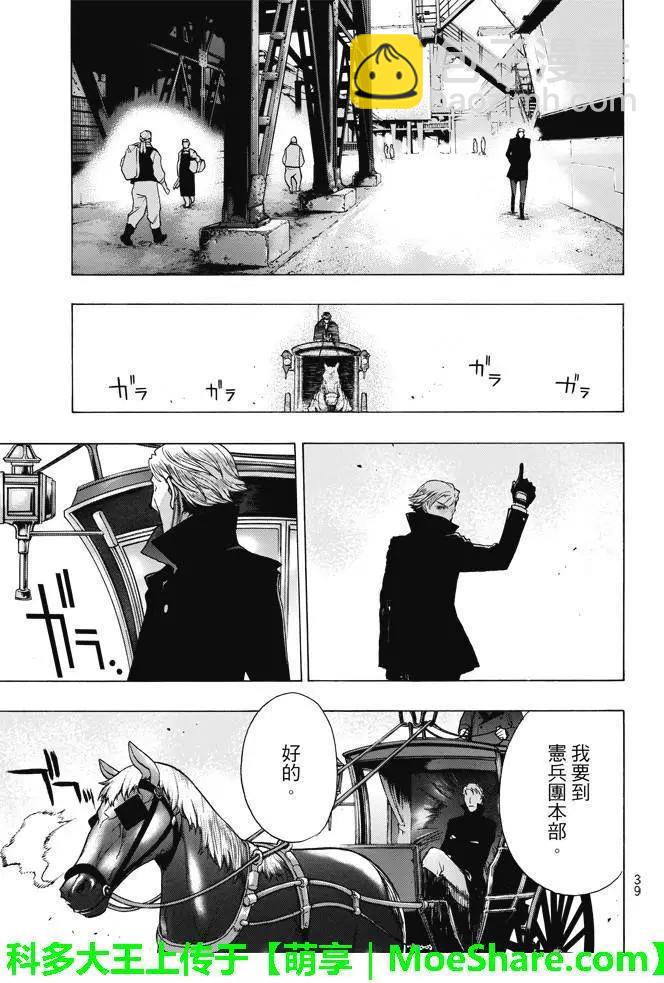 《进击的巨人Before the fall》第25回 暴风雨夜前夕 第36页