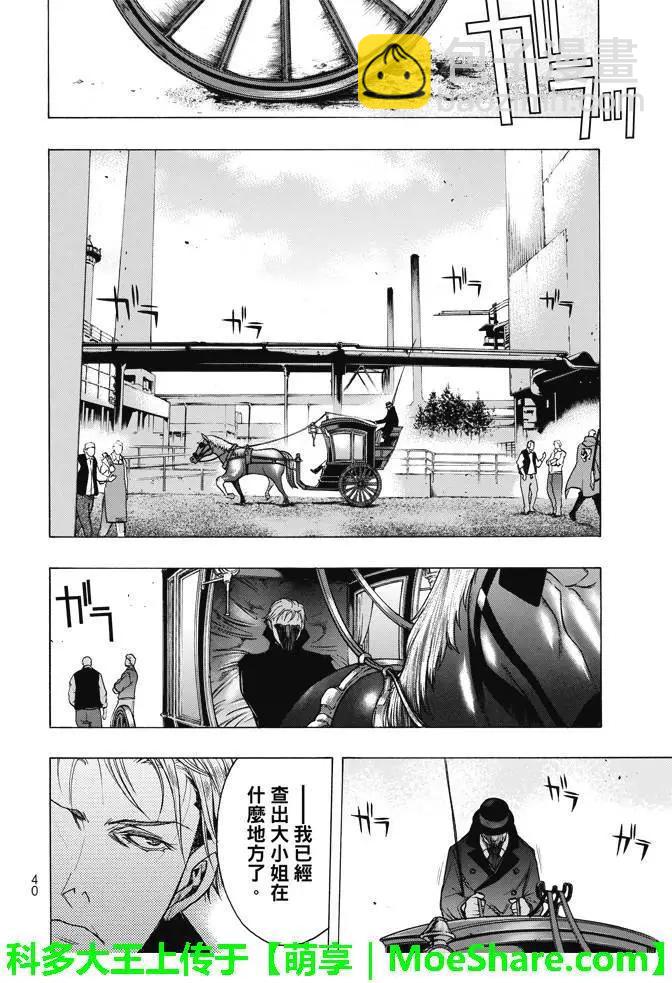 《进击的巨人Before the fall》第25回 暴风雨夜前夕 第37页