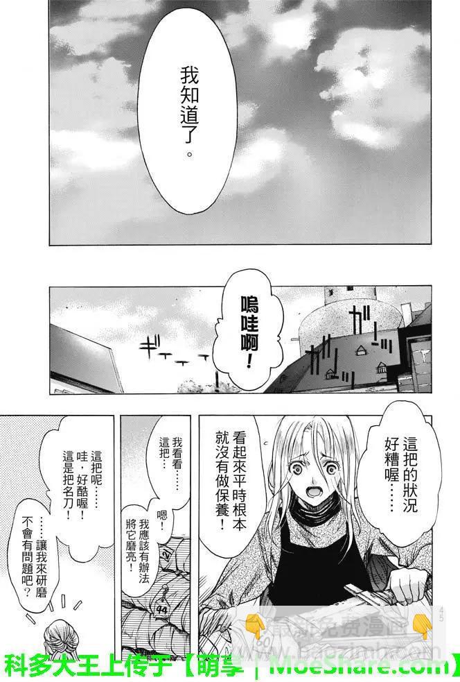 《进击的巨人Before the fall》第25回 暴风雨夜前夕 第42页